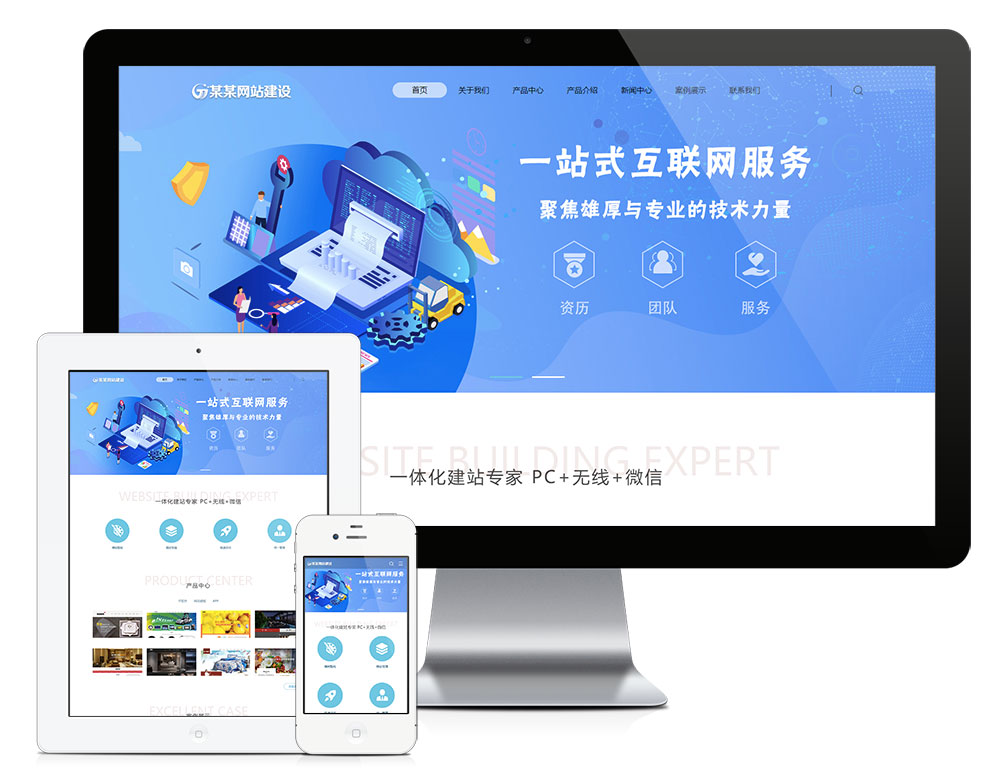 Eyoucms 响应式网站建设设计推广网站模板 下载